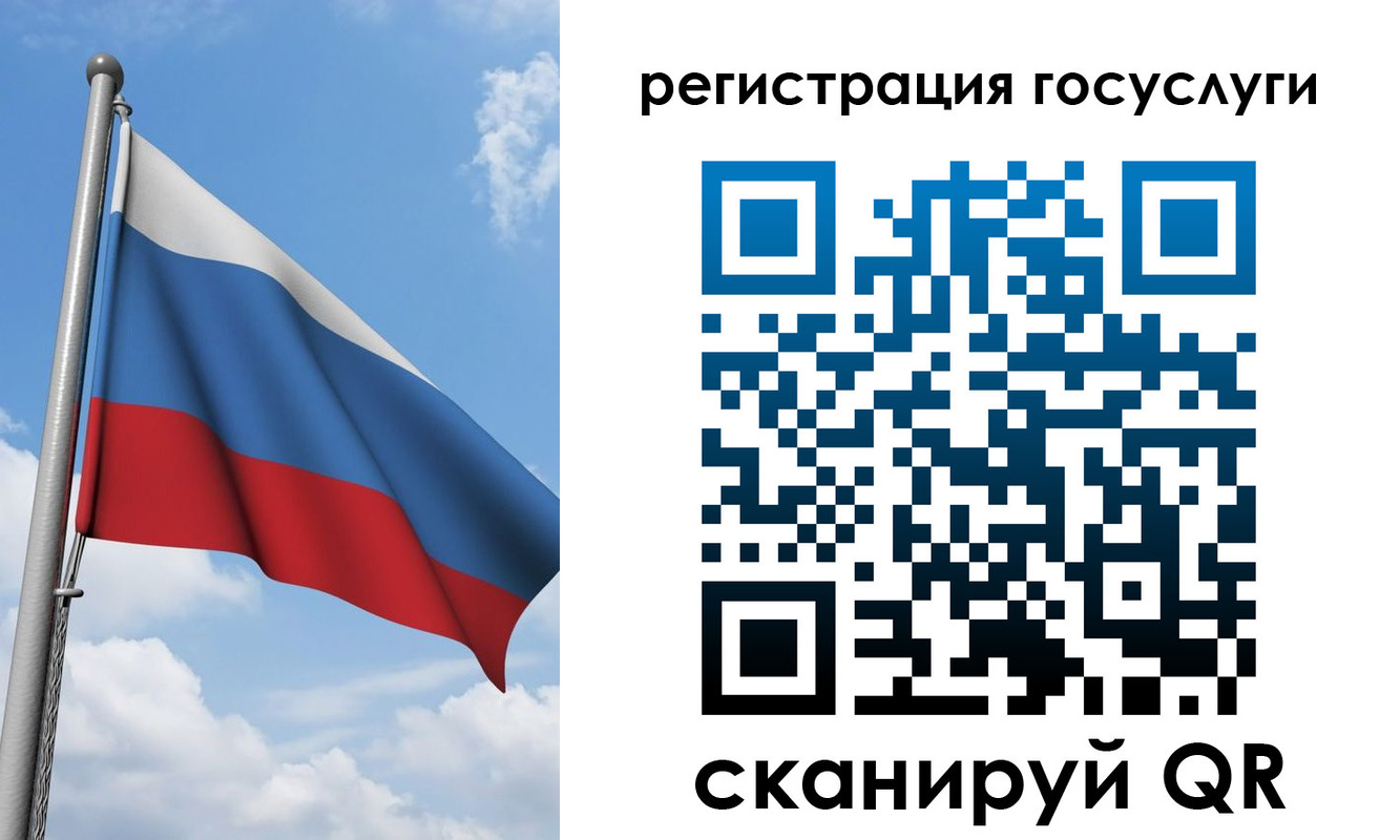 прописка штамп в Аткарске